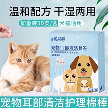 猫咪洗耳液耳部精油棉签祛耳螨猫用狗狗滴耳液耳朵清洁液现货批发