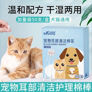 Cat Ear washing liquid ear essential oil cotton swab remove ear mites cat dog ear drops ear cleaning liquid in stock wholesale