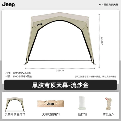 Automatic Canopy Camping Tent, No Need to Set Up, Black Rubber Sunscreen Dome, Car Side Tent, Sunshade, Stall Canopy, Quick-Open Canopy (Avtomobil yan çətirləri) - off-white-1