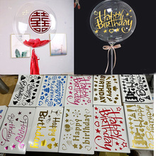 創意波波球貼紙透明氣球彩色生日貼紙卡通字母自粘墻貼畢業季裝飾