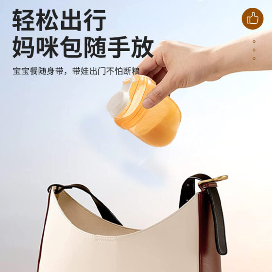 Ready-Made Milk Powder Packaging Box, Portable Out-And-Out Baby Rice Flour Moisture-Proof Box, Milk Powder Packaging Box, Sealed Storage Tank
