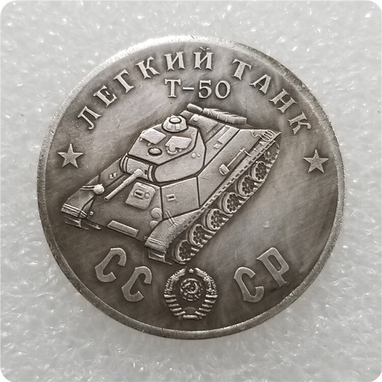 Antique Crafts Russia 1945 Brass Material Tank T-50 Do the Old Silver Dollar Foreign Silver Dollar * 66 Antique Crafts Russia 1945 Brass Material Tank T-50 Do the Old Silver Dollar Foreign Silver Dollar * 66