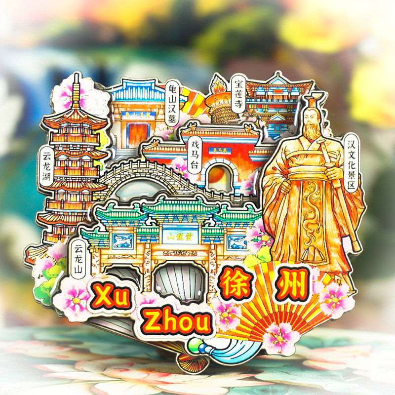 [Xuzhou] National Trend City Refrigerator Magnet 3D Stereo Wooden Glue Travel Souvenir Cultural and Creative Gift