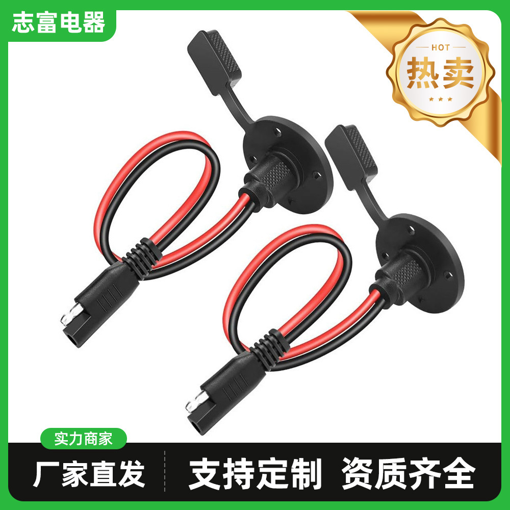 sae侧壁连接线插座12AWG线SAE机箱线SAE快速连接太阳能面板安装