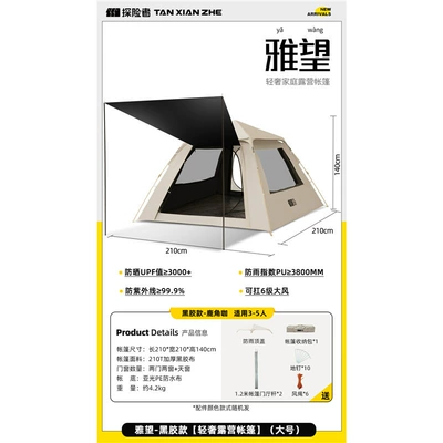 Explorer Tent Outdoor Camping Overnight Portable Folding Canopy Two-In-One Camping Complete Set of Equipment Fully Automatic (Avtomobil dam çadırları) - vinyl-model-tentlarge-size-standard