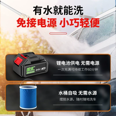 car wash water: Xǐchējī Portable car washer
