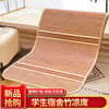 dormitory summer sleeping mat Bamboo mat student dormitory 0.9m single bed 0.8 Two-sided dorm Bunk beds 1.2 rice 1.0 Mat