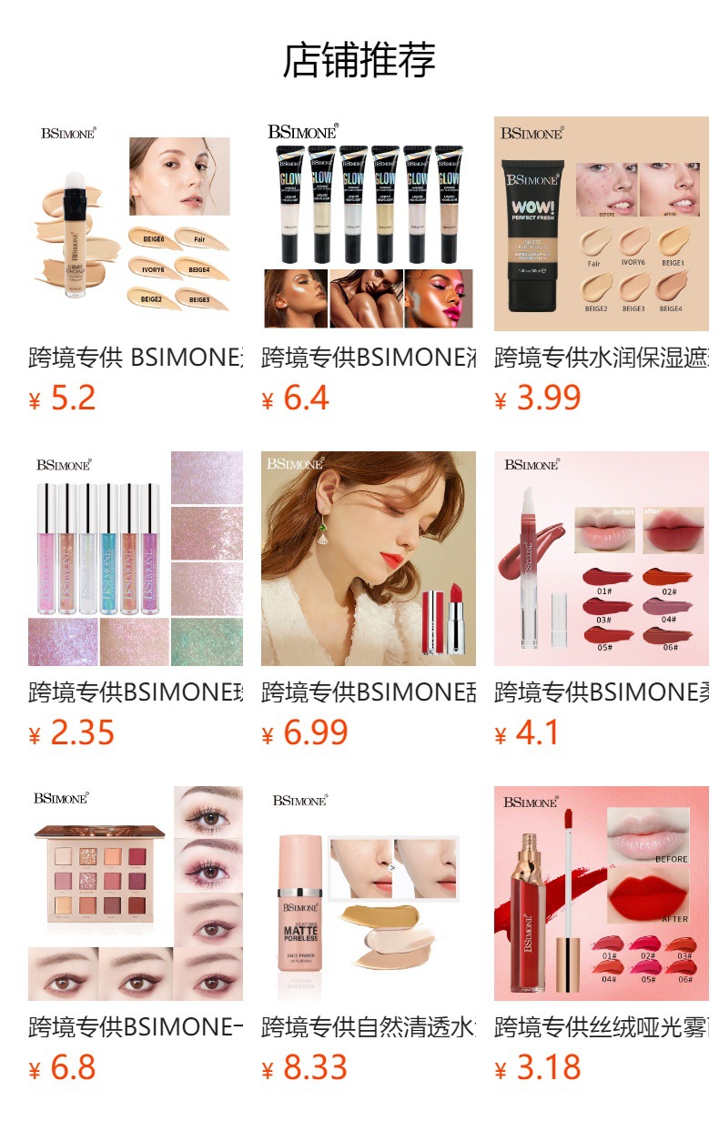 预览状态下无法点击,发布后,可点击跳转到对应的商品页面