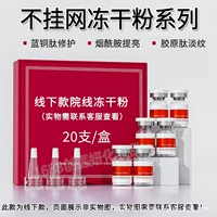 Специальная линия для салонов красоты производителя для отбеливания и удаления веснушек, набор лиофилизированных порошков, коробка, осветляющая эссенция солодки, восстанавливает повреждения