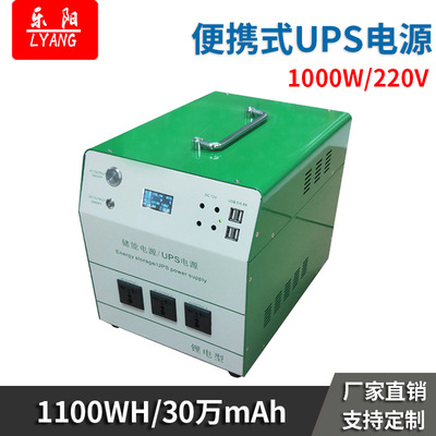 锂电UPS电源1000W便携式家用户外应急备用电源太阳能储能电源|ms