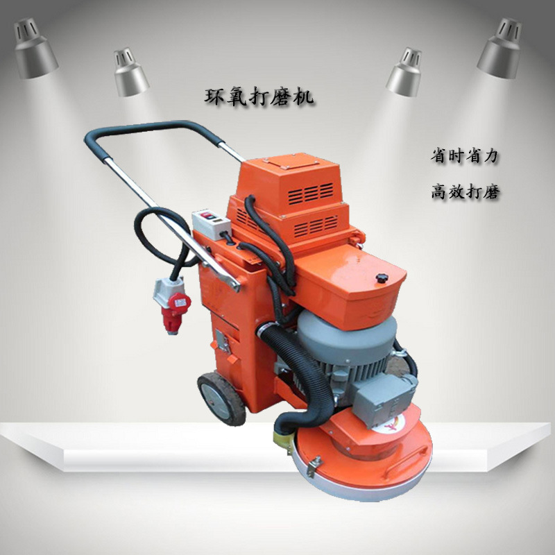 供应环氧地坪打磨机 无尘打磨机 小型地面研磨机价格
