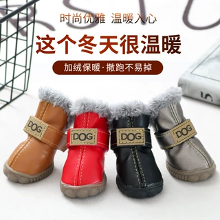 狗狗鞋子冬季加厚保暖防滑鞋比熊小型犬外出穿保防脏不易掉脚鞋套