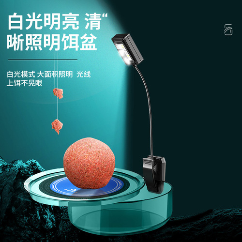 Fishing induction bait loading lamp, night fishing bait changing lamp, charging bait pulling lamp, bait loading lamp, hanging bait lamp, bait tray lamp, bait lamp