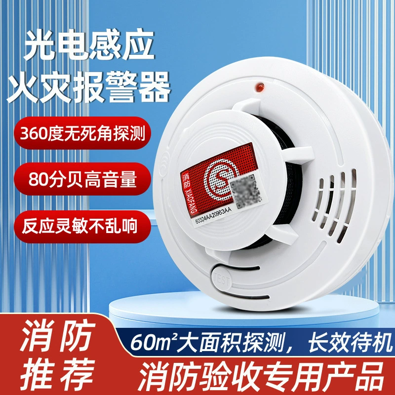 Датчик дыма, специализированный пожарный извещатель, сертифицированный 3C, для домашнего и коммерческого использования.