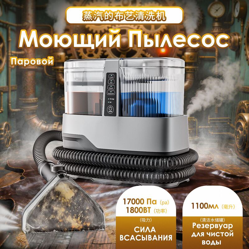 Cross-Border C688 Steam Fabric Cleaning Machine Household High Temperature Hot Water Sterilization Sofa Carpet Multi-Function Cleaning Machine