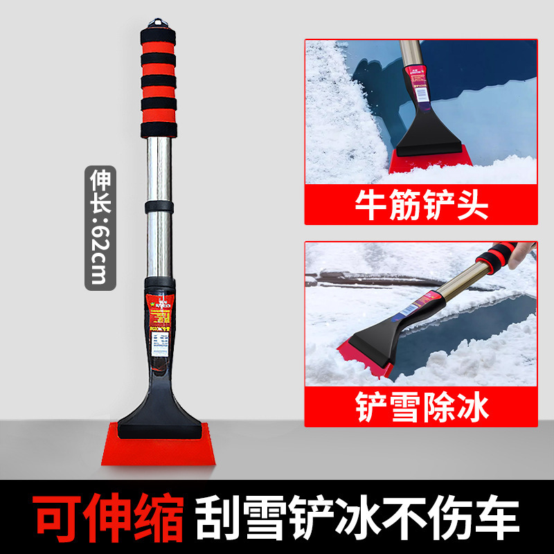 车载除雪铲汽车除霜冬季除雪神器扫雪工具除冰铲玻璃车用铲雪刮雪|undefined