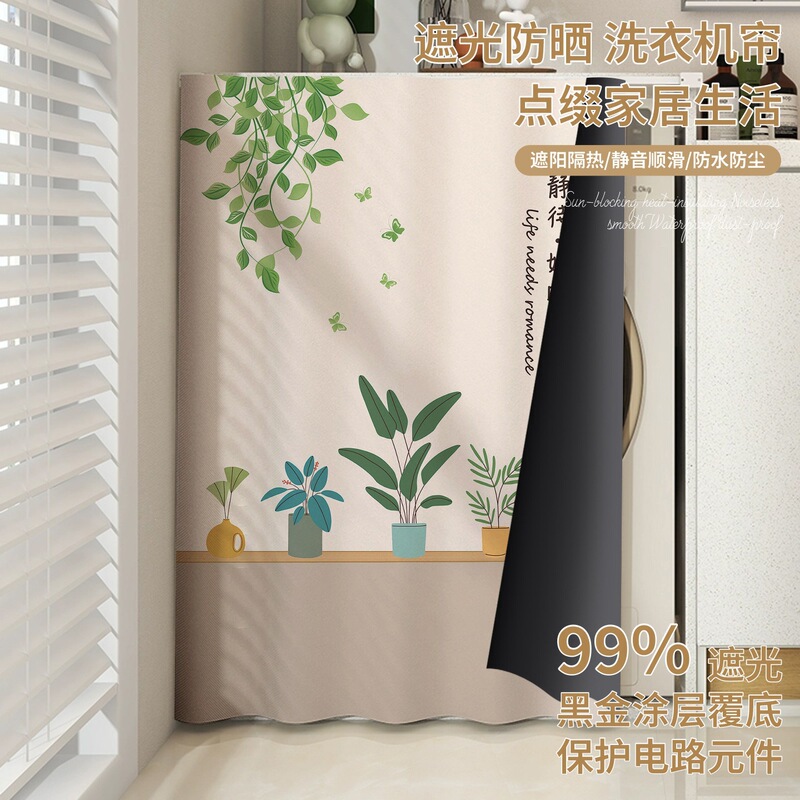 Washing Machine Sunshade Curtain, Balcony Light-Blocking and Heat-Insulating Cover, Integrated Sunshade Curtain for Washing and Drying, Dust-Proof Curtain for Washbasin Cabinet