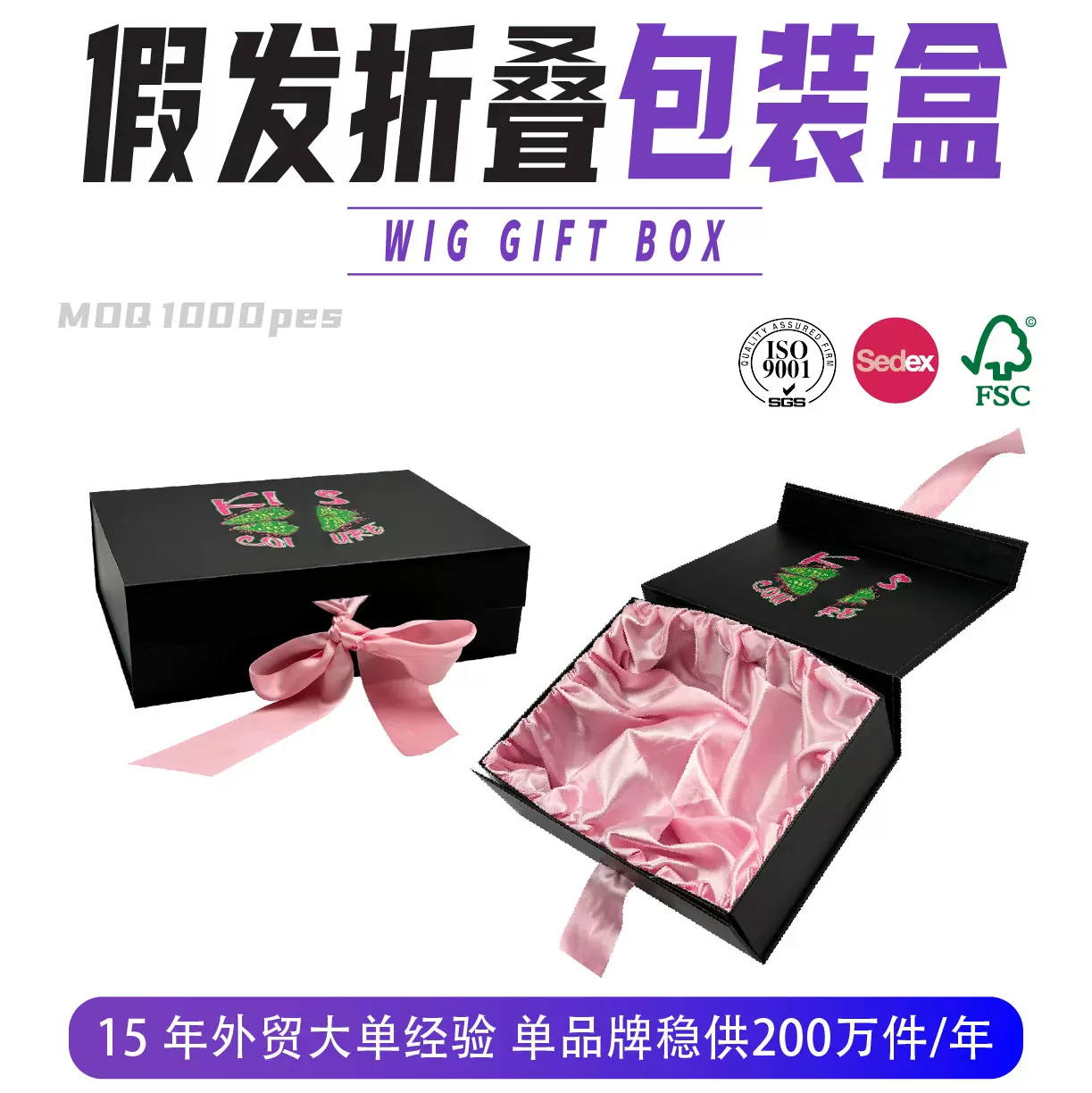 一片式折叠纸盒 外贸假发片礼品盒翻盖书型包装子盒工厂定logo