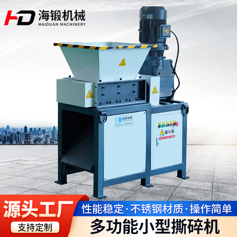 双轴多功能小型撕碎机餐厨垃圾中药材化工材料破碎金属撕碎机厂家