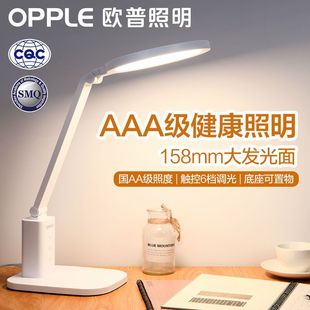 Opal Lighting AAA LED Table Lamp Eye Protection Lamp Learning Lamp No Strobe Reduction Blue Light Student Children's Dormitory Artifact