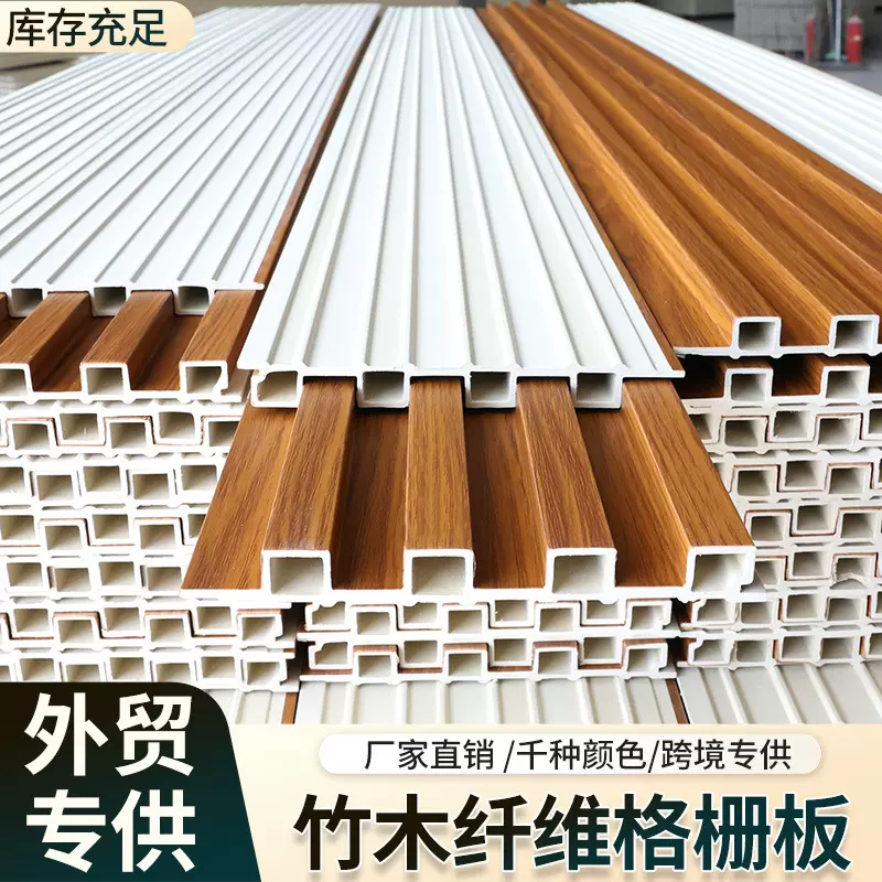 WPC竹木纤维格栅板抗变形工装免漆别墅电视背景墙凹凸批发护墙板