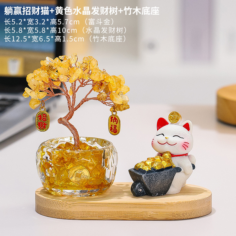 躺赢招财猫摇钱树天然水晶发财树工位摆件客厅电视柜玄关装饰礼品|undefined