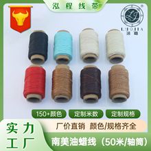油南美蜡线210D50米轴筒可做套装南美马克线扁蜡线套装高强手缝线