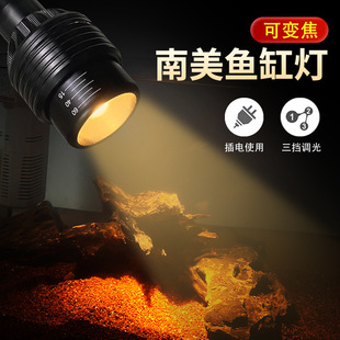 South American spotlights fish tank lights water grass lights LED lights aquarium lights zoom native tank sea tank landscaping waterproof lighting