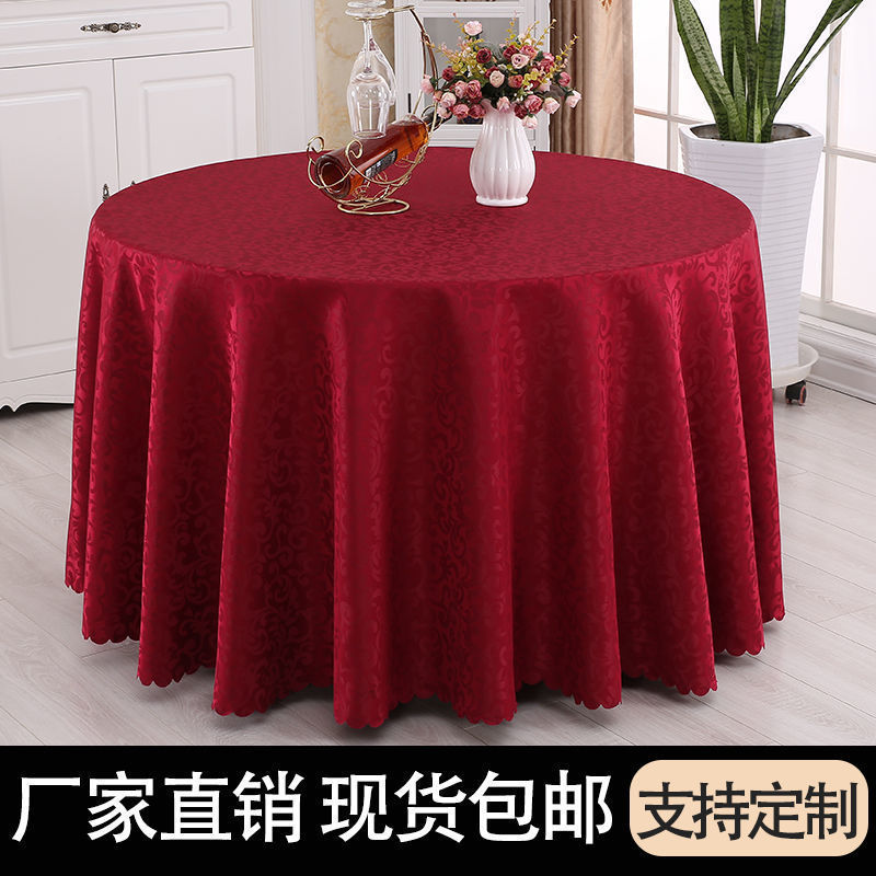 酒店桌布圆桌布餐厅饭店家用婚庆餐桌布酒席台布会议红色桌布
