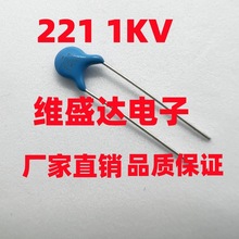 ߉Ƭ1KV221 1KV220PF 1000V ȫƷ _5MMƬ