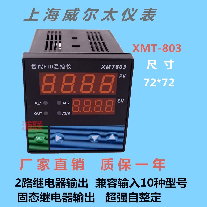 Weltai Xmt-803 Temperature Control Instrument Upper and Lower Limit Alarm Pid Control Regulator Ssr Output