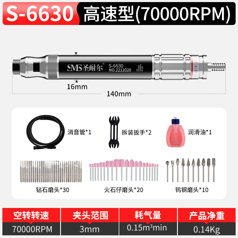 台湾圣耐尔气动打磨机工业级打磨笔高速型风磨笔S-6630打磨抛光|undefined