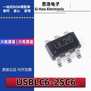 Original Genuine Umw Usblc6-2Sc6 Sot-23-6 Low Capacitance 2-Wire Esd Electrostatic Protection Chip