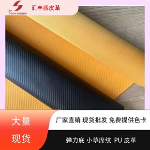 PU�����ײ�ϯ�y·0.45��Ƥ������ �A���֙CƤ���X���b��