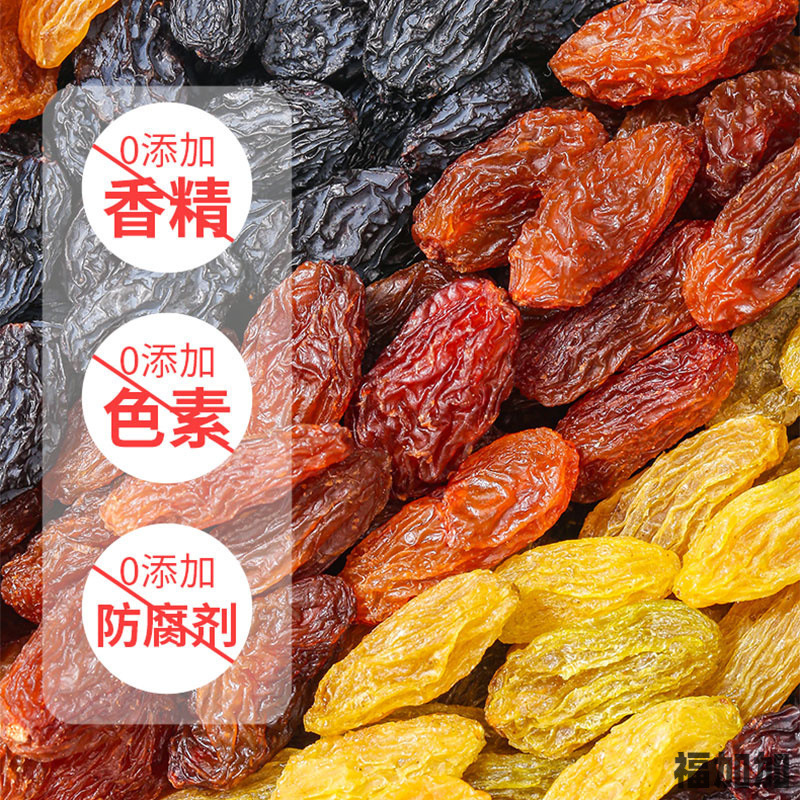新疆葡萄干五色混合吐鲁番特大葡萄干1000g休闲果干独小包装优质|undefined
