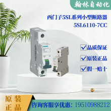西门子空气开关5ST系列5SL6110-7CC微型断路器C脱扣器其他断路器