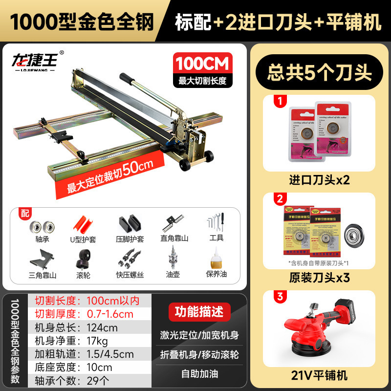Tipo 1000 Dorado estándar + 5 cortadores + pavimentador