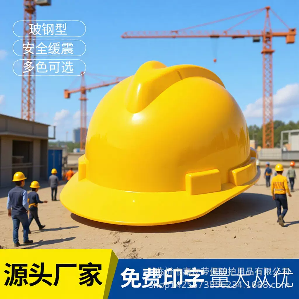 安全帽工地国标玻璃钢建筑施工防护头盔劳保定印制认证大帽檐