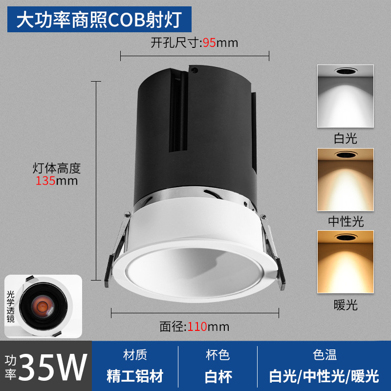 高出力LEDスポットライト埋め込み式衣料品店ホテル30W高輝度50W商業プロジェクトCOB防眩スポットライト|undefined