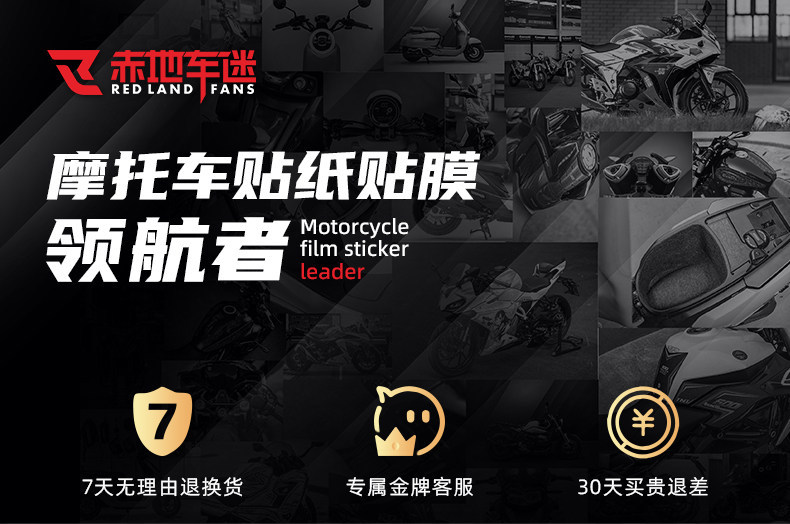 Protective sticker modification suitable for the Kaiyue 450RR Isle of Man version second-generation fuel tank, rubber anti-slip and anti-wear fuel tank sticker