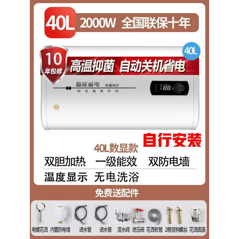 40리터 플랫 배럴 디지털 디스플레이 + 이중 정전기 방지 벽 + 자체 설치