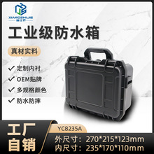源头密封防水零件配件工具收纳盒小号小型精密仪器设备安全防护箱