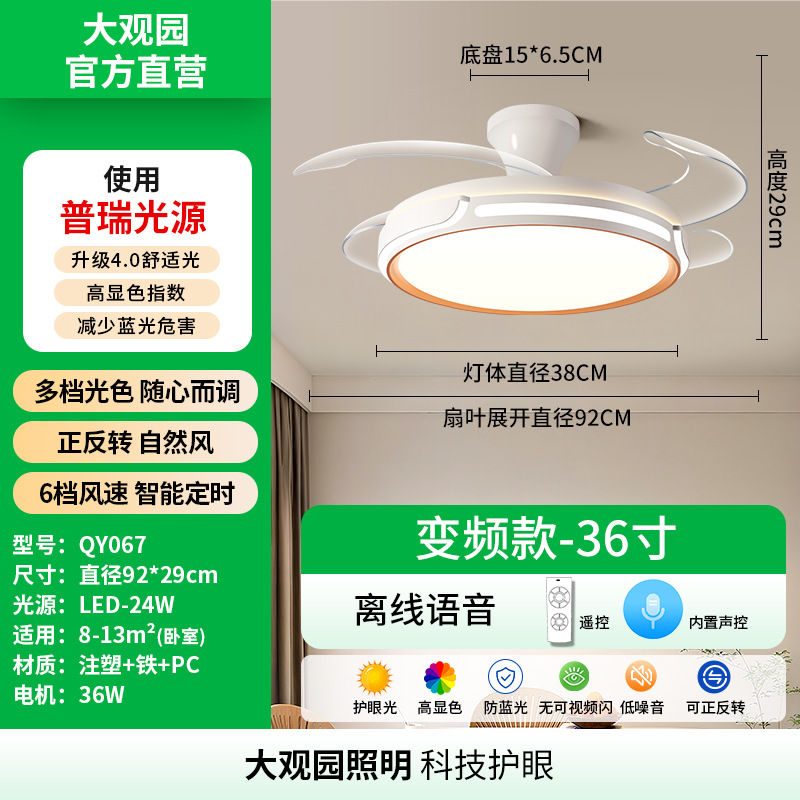 Lámpara de ventilador invisible del comedor moderno y simple hogar todo en uno silencioso convertidor inteligente de protección de los ojos lámpara de ventilador del dormitorio L696