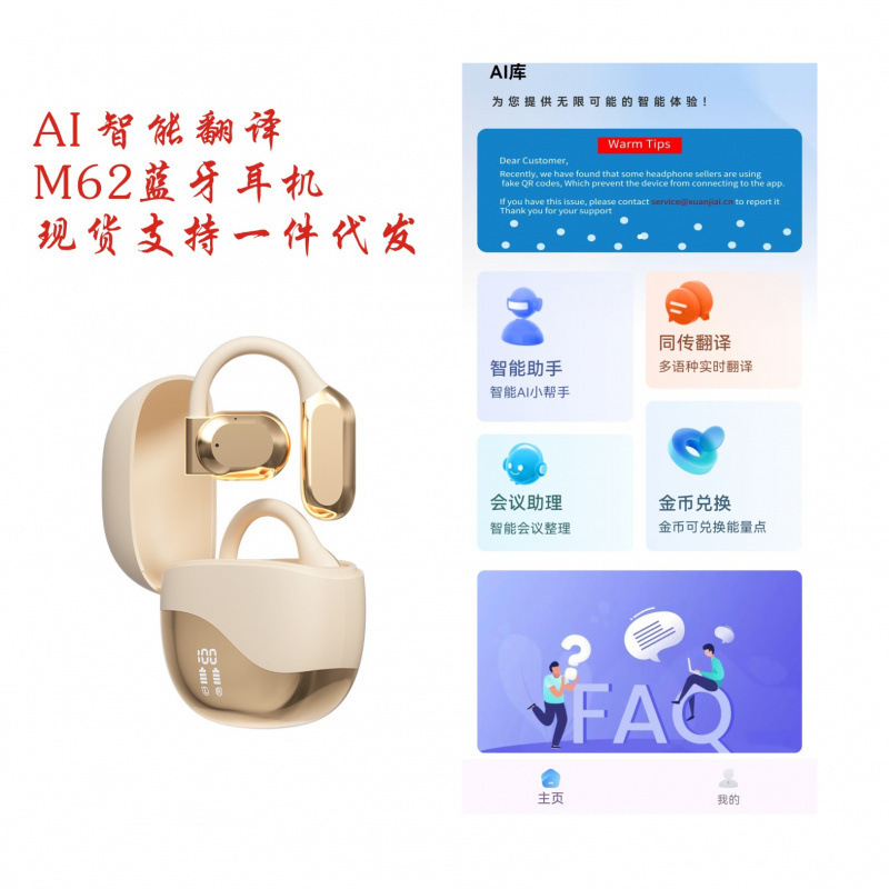 クロスボーダー新型OWS耳掛けAIスマートm 62翻訳bluetoothイヤホンデジタルタッチヘッドフォンは多言語をサポートしています。|undefined