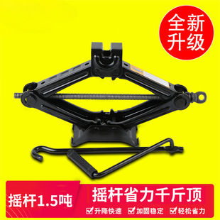 0kg Car Labor-Saving Car Rocker Arm Bracket Scissor Universal Cross Labor-Saving Wrench Haojing