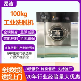 洗涤烘干设备;整熨设备;离心机