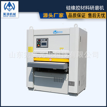 橡胶板定厚拉毛机 橡胶鞋垫橡胶片磨毛打粗机 气凝胶材料砂光机