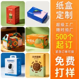 纸盒;纸箱;飞机盒