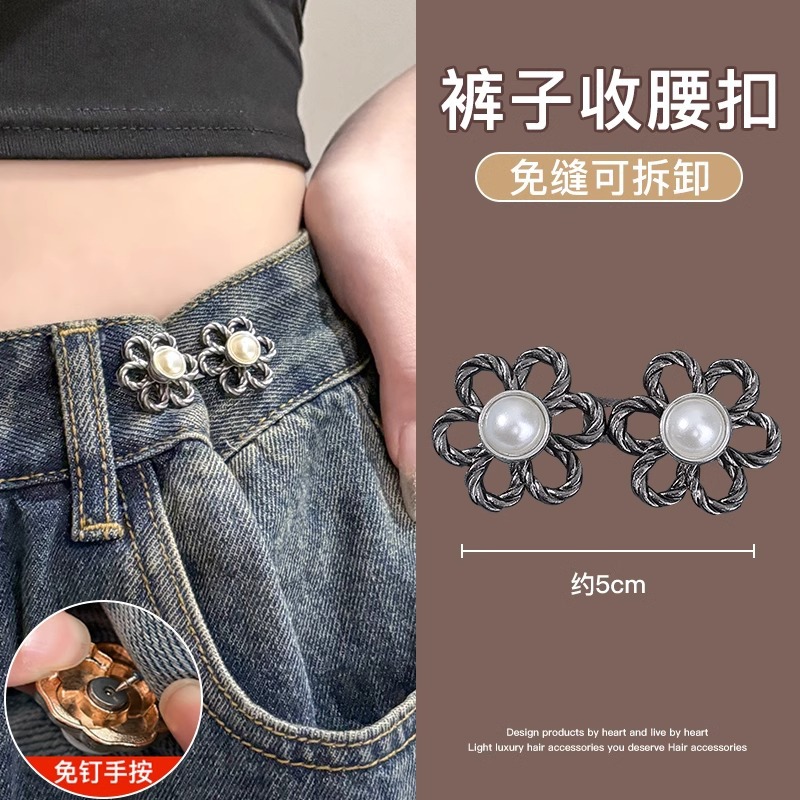 Botón de cintura de león desmontable, botón de cintura sin clavos, botón ajustable, botón de cintura de jeans, artefacto de cintura