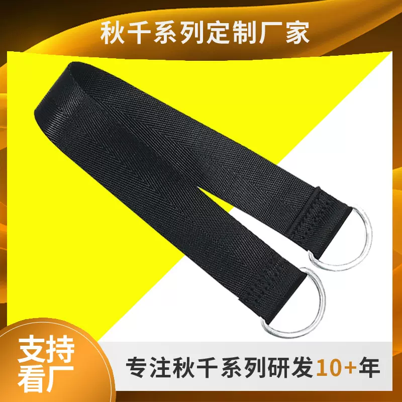 儿童室内外秋千连接延长绳紫织带延长挂带户外秋千配件安全绳子